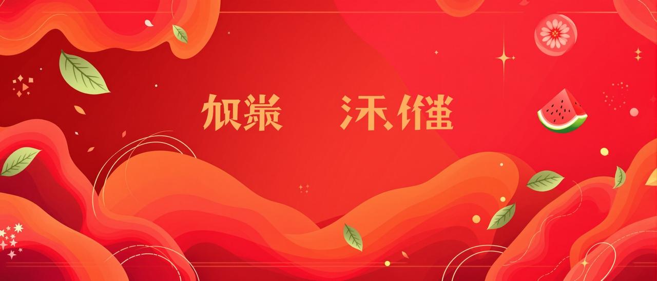 吃瓜qq群 - 吃瓜QQ群推荐：最新热门吃瓜爆料群号分享与加群指南大全